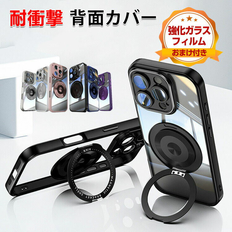 Rakuten - アップル アイフォン 16e Apple iPhone 16e ケース カバー 耐衝撃カバー タフで頑丈 2重構造 TPU&PC素材製 透明 衝撃吸収 落下防止 おすすめ おしゃれ カッコいい 人気 衝撃に強い リング付き スタンド機能 背面カバー クリア 保護ケース 強化ガラスフィルム おまけ付き