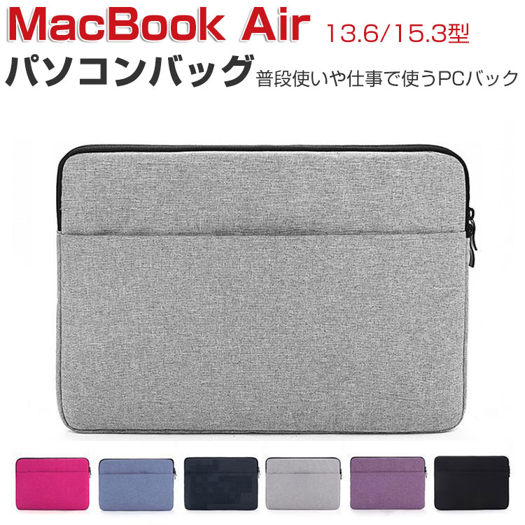 楽天スマートフォン便利雑貨のCOCO-fitApple MacBook Air 13.6/15.3 インチ 2025モデル ノートパソコンケース 布 バッグ型 軽量 キャンパス調 ポケット付き 衝撃に強い 人気 おしゃれ マックブック エアー M4チップ13.6/15.3型 パソコンバッグ バッグ型 大容量収納 ノートPC アクセサリー収納 ケース