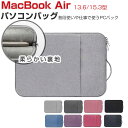MacBook Air 13.6/15.3 インチ 2025モデル ノートパソコンケース 布 バッグ型 軽量 キャンパス調 ハンドバック 衝撃に強い 人気 おしゃれ マックブック エアー M4チップ13.6/15.3型 パソコンバッグ バッグ型 手提げかばん 大容量収納 ノートPC アクセサリー収納 ケース(2)
