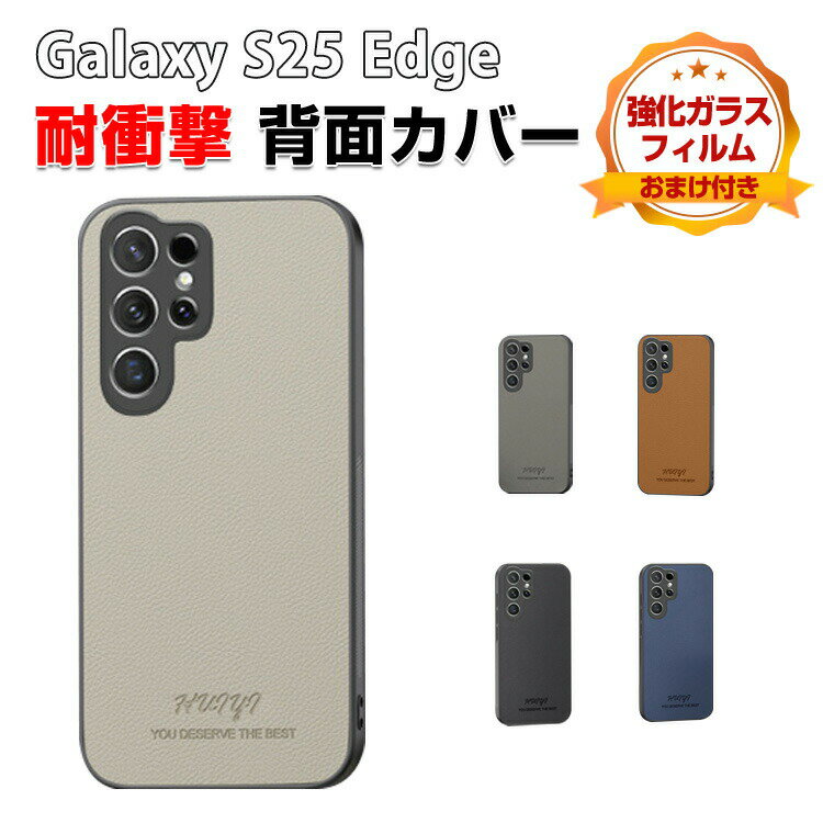 乐天商城 - Galaxy S25 Edge ケース カバー 耐衝撃カバー 保護ケース タフで頑丈 高級PUレザー素材 衝撃吸収 落下防止 Samsung サムスン ギャラクシー S25 エッジ 背面カバー おしゃれ カッコいい 人気 衝撃に強い スマホ ケース CASE 強化ガラスフィルム おまけ付き