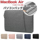 Apple MacBook Air 13.6/15.3 インチ 2025モデル ノートパソコンケース 布 バッグ型 軽量 キャンパス調 ポケット付き 衝撃に強い...