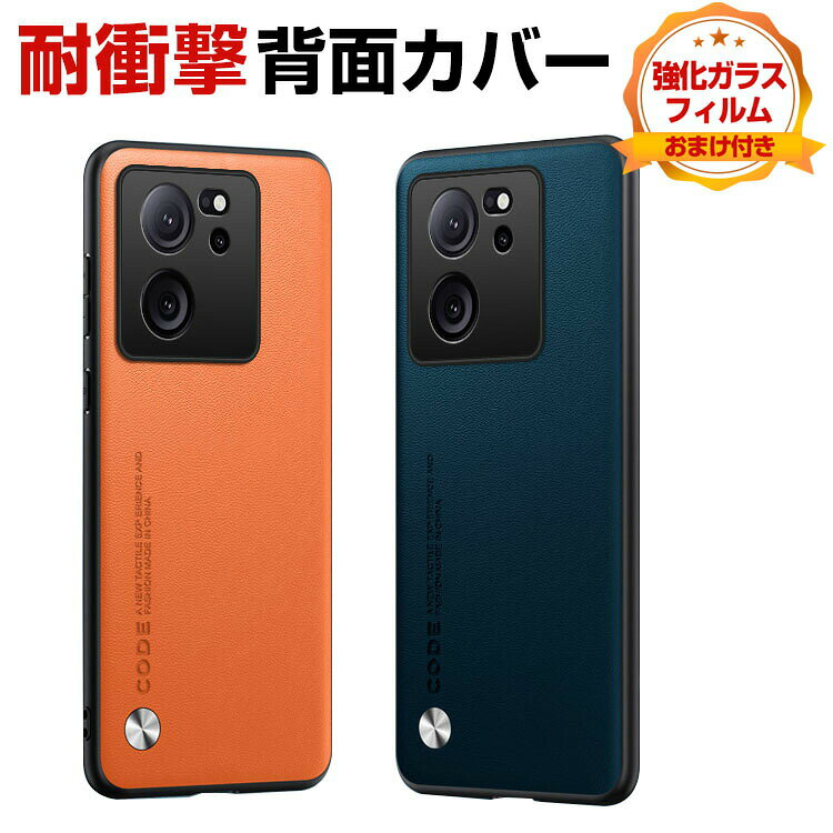 Rakuten - シャオミ Xiaomi 15 15 ultra ケース カバー TPU&PUレザー素材 傷やほこりから守る スマホ保護ケース 高級感 耐衝撃カバー 落下防止 指紋防止 精密加工 軽量薄型 四隅がエアクッション構造 持ちやすい 実用 人気 背面カバー 強化ガラス付