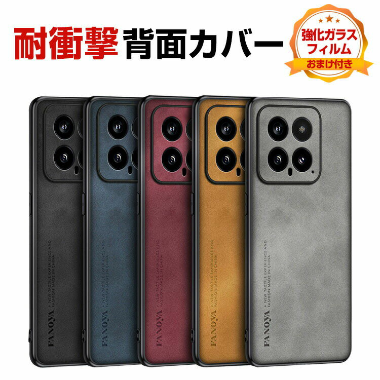 Rakuten - シャオミ Xiaomi 15 15 ultra ケース カバー TPU&PUレザー素材 傷やほこりから守る スマホ保護ケース 高級感 耐衝撃カバー 落下防止 指紋防止 精密加工 軽量薄型 四隅がエアクッション構造 持ちやすい 実用 人気 背面カバー 強化ガラス付