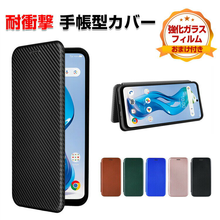 Rakuten - ZTE ヌビア Nubia S 5G ケース 耐衝撃 カバー 手帳型 財布型 タフで頑丈 2重構造 TPU&PUレザー カーボン調 おしゃれ 汚れ防止 手触り抜群 スタンド機能 カード収納 実用 人気 便利性の高い 手帳型カバー CASE 強化ガラスフィルム おまけ付き