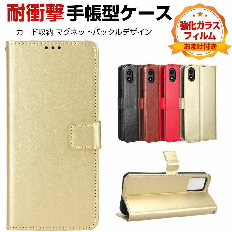 ZTE製 かんたんスマホ4 A402ZT ケース 耐衝撃 手帳型 財布型 TPU&PUレザー おしゃれ 汚れ防止 スタンド機能 衝撃吸収 便利 実用 カード収納 ストラップ付き マグネット内蔵 カッコいい 人気 保護 ケース 手帳型カバー ケース CASE 強化ガラスフィルム おまけ付き