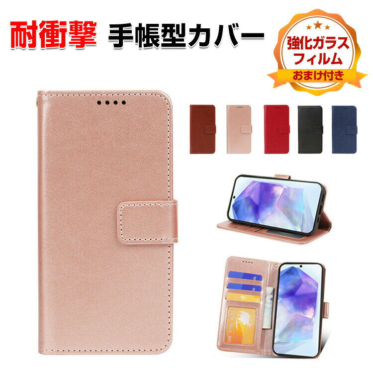 Rakuten - ZTE製 かんたんスマホ4 A402ZT ケース 耐衝撃 手帳型 財布型 TPU&PUレザー おしゃれ 汚れ防止 スタンド機能 衝撃吸収 便利 実用 カード収納 ブック型 マグネット内蔵 カッコいい 人気 保護 ケース 手帳型カバー CASE 強化ガラスフィルム おまけ付き