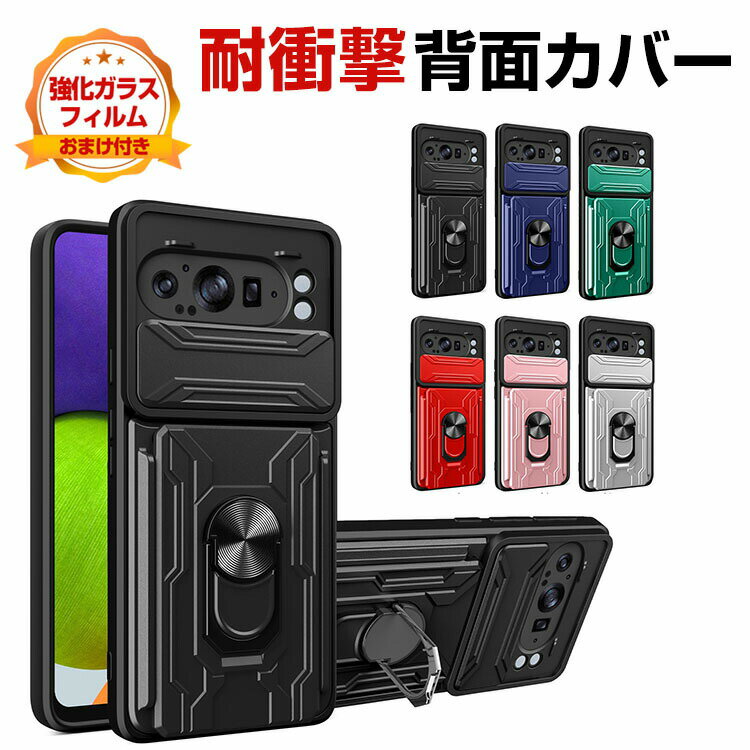 Rakuten - グーグル ピクセル 9A Google Pixel 9a ケース カバー 耐衝撃カバー タフで頑丈 2重構造 TPU&PC 背面カバー 衝撃吸収 落下防止 高級感があふれ おしゃれ カッコいい 人気 衝撃に強い スマホ スタンド機能 リングブラケット付き 保護ケース 強化ガラスフィルム おまけ付き
