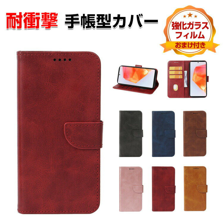 乐天商城 - 京セラ ベイシオ アクティブ3 Basio Active3 ケース カバー 耐衝撃カバー 手帳型 財布型 TPU&PUレザー 質感よく おすすめ 汚れ防止 スタンド機能 カード収納 ブック型 カッコいい 人気 実用 手帳型カバー CASE 強化ガラスフィルム おまけ付き