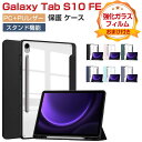 Galaxy Tab S10 FE ケース 耐衝撃 カバー PUレザー クリアバックケース おしゃれ ケース 持ちやすい 汚れ防止 スタンド機能 オートスリープ...