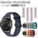 Garmin vivoactive 6 交換 バンド 替えベルト ウェアラブル端末・スマートウォッチ シリコン素材 腕時計ベルト スポーツ ベルト 交換用 幅2...