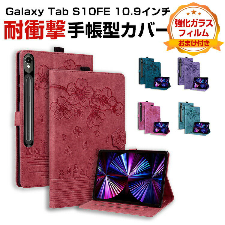 ॹ 饯 S10 FE 10.9 Galaxy Tab S10 FE  Ѿ׷ С TPUPU쥶   䤹 ɻ ɵǽ ȥ꡼׵ǽ ޯ ֥åȥ å ĢС 饹եपޤդ