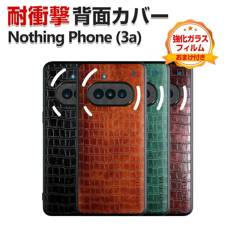 Rakuten - Nothing Phone (3a) ケース カバー ナッシング フォン3a 人気 ストラップホール付き TPU&PC&PUレザー 3重構造 背面レザー調 CASE おすすめ 高級感があふれ 衝撃に強い おしゃれ 背面カバー カッコいい 保護ケース 強化ガラスフィルム おまけ付き