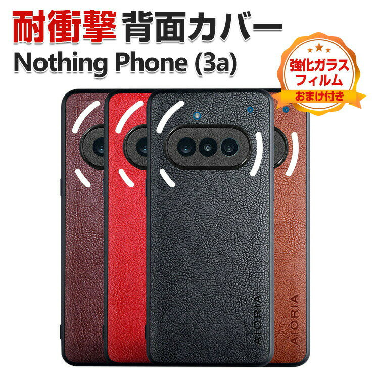 Rakuten - Nothing Phone (3a) ケース カバー ナッシング フォン3a 人気 ストラップホール付き TPU&PC&PUレザー 3重構造 背面レザー調 CASE おすすめ 高級感があふれ 衝撃に強い おしゃれ 背面カバー カッコいい 保護ケース 強化ガラスフィルム おまけ付き