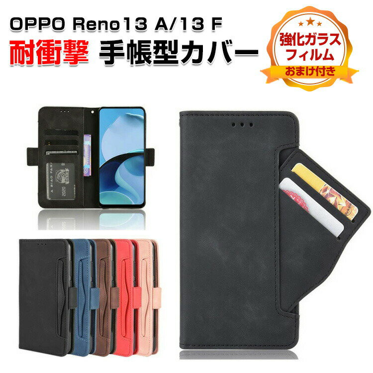 オッポ OPPO Reno13 A/Reno13 Fケース カバー スマートフォン 保護 手帳型 TPU&PUレザー おしゃれ CASE 汚れ防止 耐衝撃 落下防止 スタンド機能 便利 実用 カード収納 ブック型 カッコいい オッポ リノ13 A/リノ13 F 5G 人気 スマホ 手帳型カバー 強化ガラス付き