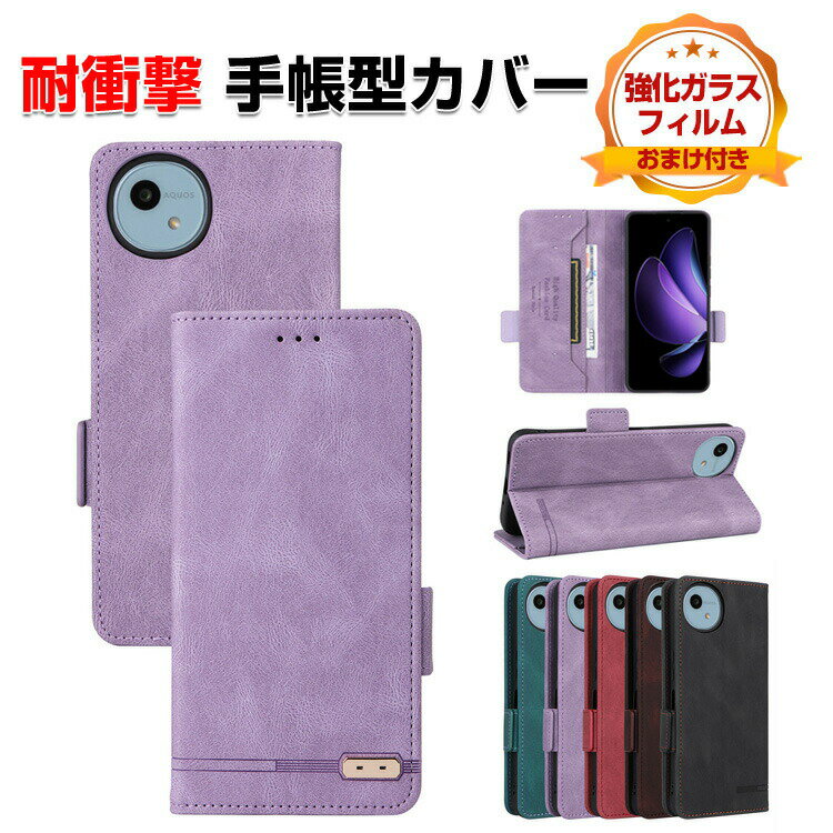 Rakuten - SHARP AQUOS wish5 ケース 耐衝撃 カバー 手帳型 財布型 TPU+PUレザー おすすめ おしゃれ 汚れ防止 スタンド機能 実用 カード収納 便利性の高い 人気 シャープ アクオス ウィッシュ5 ケース手帳型カバー CASE 強化ガラスフィルム おまけ付き