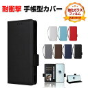シャープ SHARP AQUOS R10 ケース 耐衝撃 カバー 手帳型 財布型 TPU+PUレザー ストラップ付き おすすめ おしゃれ 汚れ防止 スタンド機能 実用 カード収納 便利性の高い 人気 アクオス R10 ケース手帳型カバー CASE 強化ガラスフィルム おまけ付き(2)