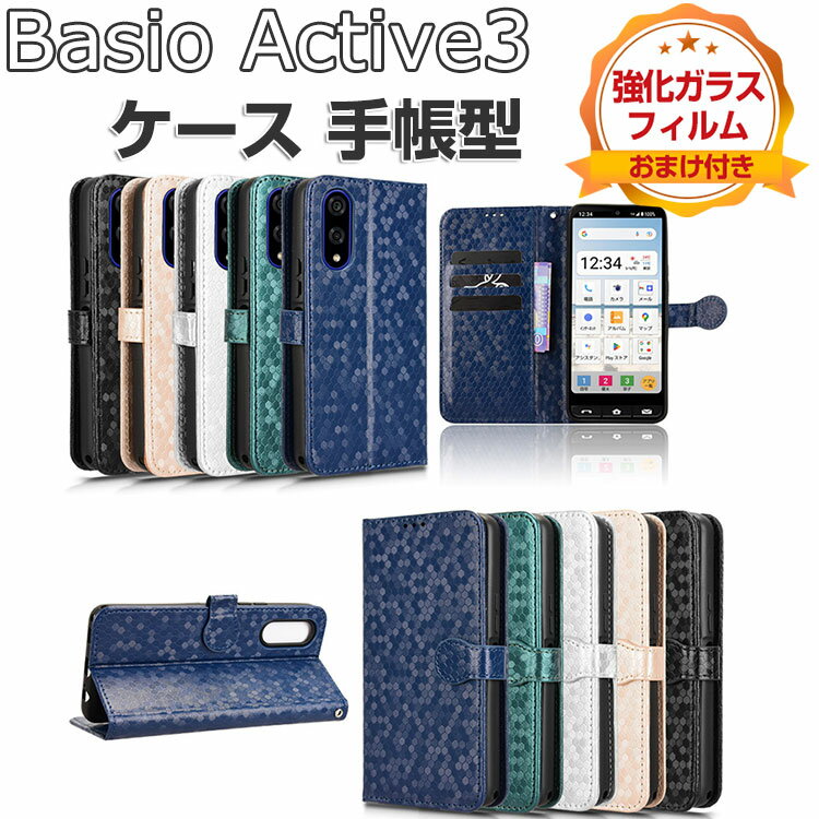 Rakuten - BASIO active3 ケース 耐衝撃 カバー 手帳型 財布型 TPU&PUレザー おしゃれ 汚れ防止 スタンド機能 便利 ストラップホール付き カード収納 カッコいい 人気 便利性の高い スマホ ベイシオ アクティブ3 ケース CASE 強化ガラスフィルム おまけ付き