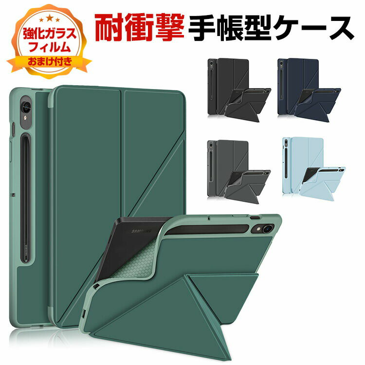 Rakuten - Galaxy Tab S10 FE ケース 耐衝撃 カバー TPUとPUレザー おしゃれ ケース 持ちやすい 汚れ防止 スタンド機能 お洒落な タブレットケース カッコいい ギャラクシー タブS10 FE 10.9インチ 手帳型カバー 強化ガラスフィルムおまけ付き