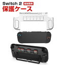 任天堂 Nintendo Switch 2 クリア保護ケース アクセサリー ゲームカードを収納 PC材質 快適なグリップ 操作便利 衝撃吸収 傷防止 超薄型 着...