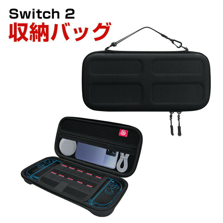 任天堂スイッチ 2 Nintendo Switch 2 専用ホスト収納バッグ 双方向のジッパーデザイン 全面保護 脱鎖を防ぐ 大容量収納 手提げ保護バッグ は擦り傷を防ぎます 操作便利 衝撃吸収 傷防止 手触りが快適で