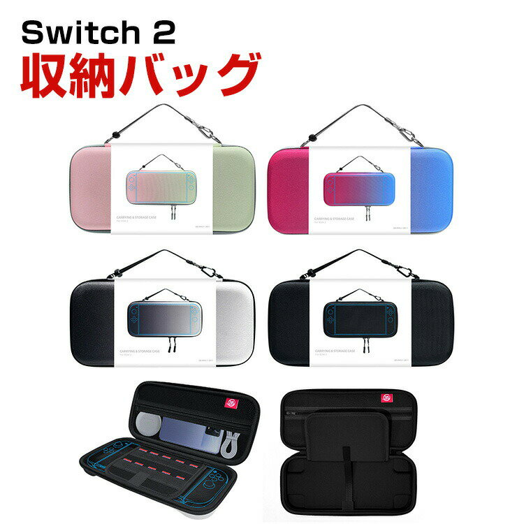 ǤŷƲå 2 Nintendo Switch 2 ѥۥȼǼХå Υåѡǥ ݸ æɤ ̼Ǽ ݸХå ϻɤޤ  ׷ۼ ɻ 꿨꤬Ŭ