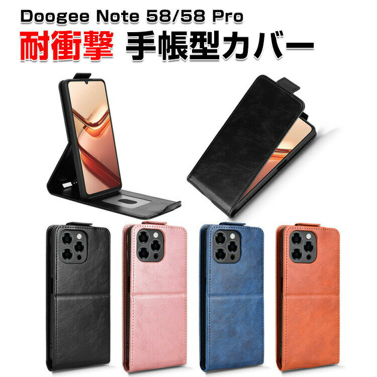 Rakuten - Doogee Note 58/ Note 58 Pro ケース 耐衝撃 カバー フリップ式 財布型 縦開き 縦型 下開き TPU+PUレザー おすすめ おしゃれ 汚れ防止 カード収納 スタンド機能 ストラップホール付き ドゥージー Note 58 /ドゥージー Note 58 プロ 便利性の高い CASE 手帳型 カバー