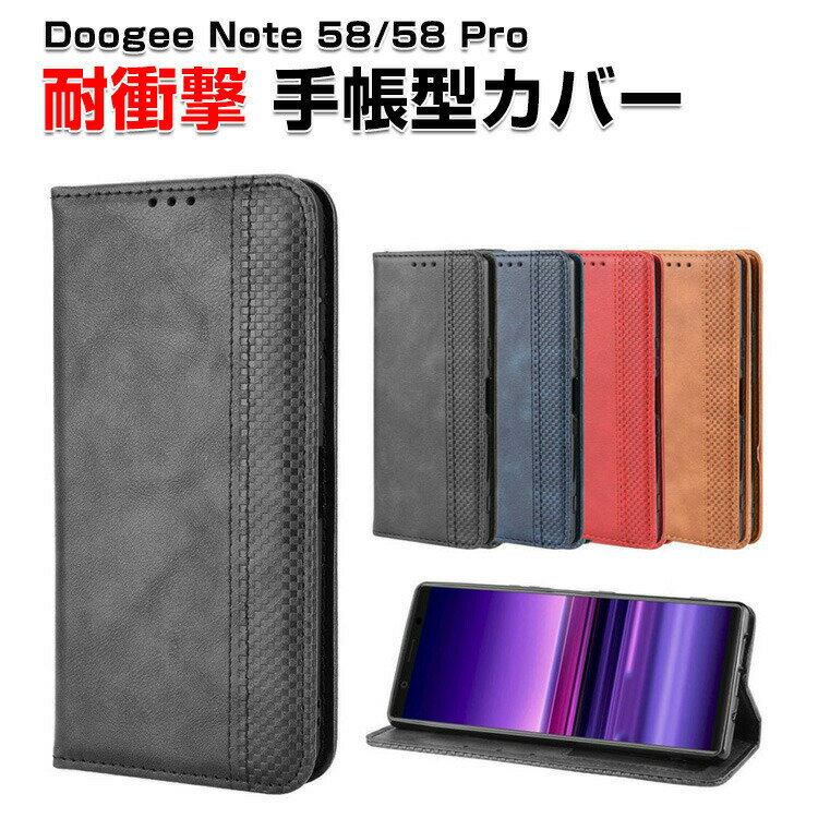 Doogee Note 58/ Note 58 Pro ケース カバー スマートフォン 保護 手帳型 TPU&PUレザー おしゃれ CASE 汚れ防止 耐衝撃 落下防止 スタンド機能 便利 実用 カード収納 ブック型 カッコいい ドゥージー Note 58 /ドゥージー Note 58 プロ 人気 スマホ 手帳型カバー