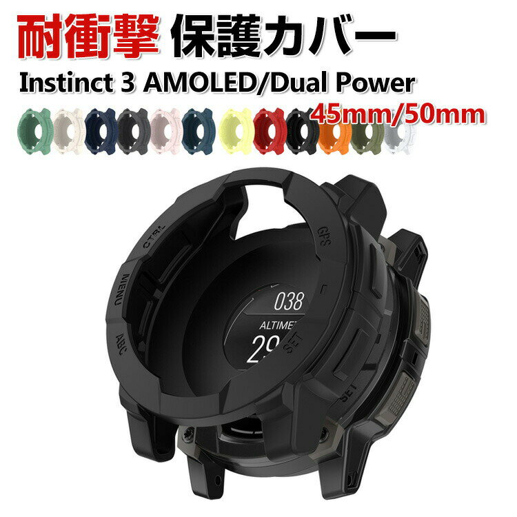 Garmin Instinct 3 AMOLED Instinct 3 Dual Power 45mm 50mm 케이스 웨어러블 단말·스마트 워치 케이스 TPU 멀티 컬러 심플하고 소프트 커버 CASE 낙하 충격 편리 경량 간이 착탈 인기 가민 보호 케이스 커버 CASE