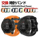 Garmin Instinct 3 AMOLED Instinct 3 Dual Power 45mm 50mm 交換 バンド シリコン素材 おしゃれ 腕時計ベ...