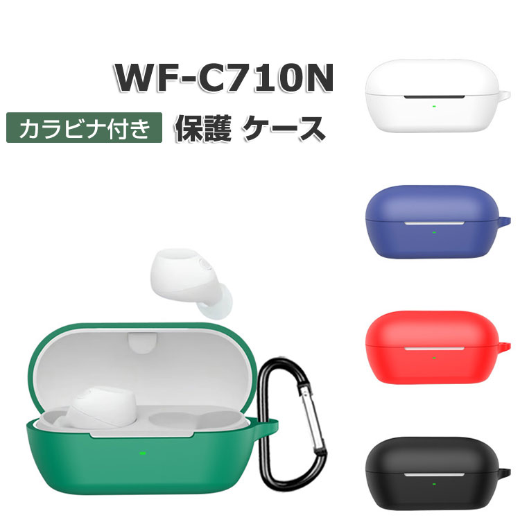 SONY WF-C710N  Ѿ׷ С ꥳǺΥС ۥ󡦥إåɥۥ ꡼ ˡ WF-C710N С CASE ...