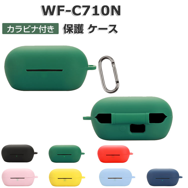 SONY WF-C710N  Ѿ׷ С ꥳǺΥС ۥ󡦥إåɥۥ ꡼ ˡ WF-C710N С CASE ...