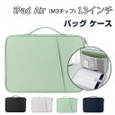 iPad Air 13インチ (M3チップ) ケース ポケット付き 布 PCバッグ型 軽量 キャンパス調 バッグ型 持ち手付き おしゃれ 衝撃に強い キーボード収納 カッコいい 人気 タブレット保護 出張や外出時の持ち運びに便利なPCバッグ型 手提げかばん ハンドバック パソコンバック