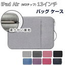iPad Air 13インチ (M3チップ) バッグ ケース ポケット付き 布 軽量 キャンパス調 バッグ型 持ち手付き おしゃれ 衝撃に強い 人気 タブレット保護 出張や外出時の持ち運びに便利なPCバッグ型 手提げかばん 2025年春モデル iPad Air 13インチ ハンドバック パソコンバック