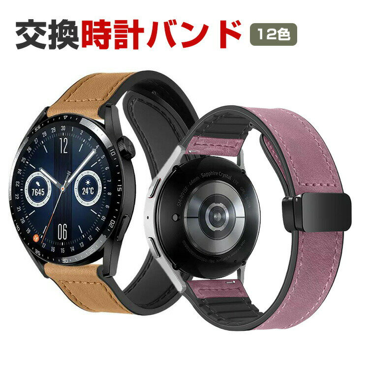 Garmin vivoactive 6 交換 バンド PUレザー素材 おしゃれ 腕時計ベルト スポーツ ベルト 替えベルト 綺麗な マルチカラー 簡単装着 人気 おすすめ ガーミン ビボアクティブ6 幅20mm ベルト ウェアラブル端末・スマートウォッチ 腕時計バンド 交換ベルト