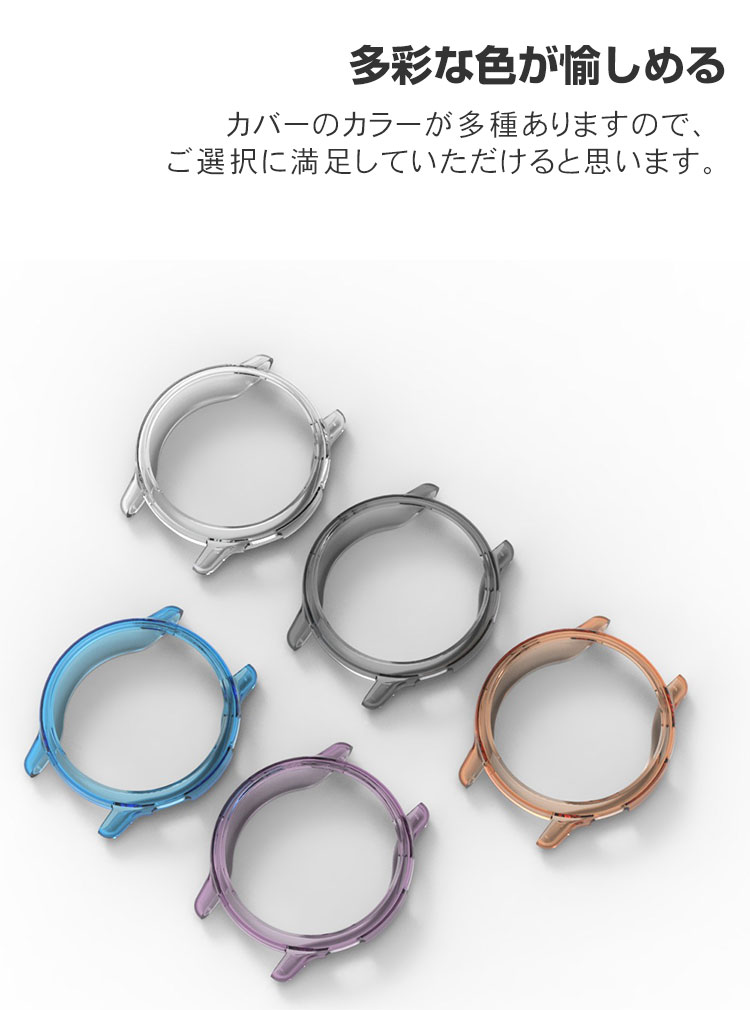 Garmin vivoactive 6 ケース クリア ウェアラブル端末・スマートウォッチ 半透明 TPU素材 透明 マルチカラー シンプルで 一体型 傷つき防止 衝撃吸収 便利 軽量 簡易着脱 人気 ガーミン ビボアクティブ6 保護ケース ソフトカバー CASE