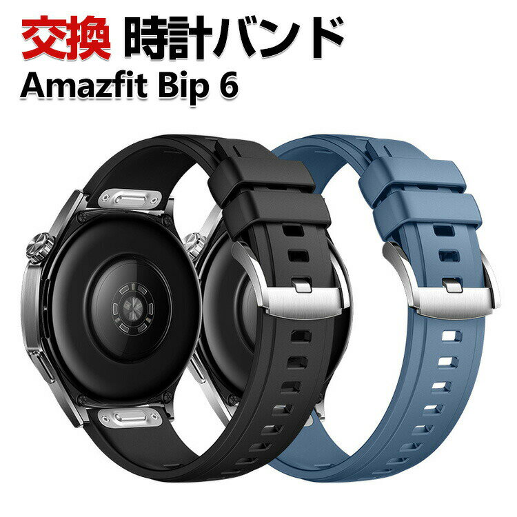Amazfit Bip 6 교환 밴드 실리콘 소재 세련된 손목시계 벨트 스포츠 벨트 교체 벨트 예쁜 멀티 컬러 간단 장착 인기 추천 아마즈핏 폭 22mm 벨트 웨어러블 단말·스마트워치 시계 밴드 교환 벨트