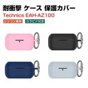 Panasonic Technics EAH-AZ100 パナソニック テクニクス EAH-AZ100 ケース 柔軟性のあるシリコン素材 イヤホン・ヘッドホン ...