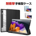 Samsung Galaxy Tab S10 FE+ 13.1インチ クリア ケース 耐衝撃 手帳型 カバー 保護ケース PUレザーケース おしゃれ 耐衝撃ケー...