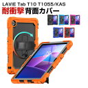 日本電気 LAVIE Tab T10 T1055/KAS PC-T1055KAS 10.1インチ ケース 耐衝撃 TAB10/F03 PC-TAB10F03 カ...