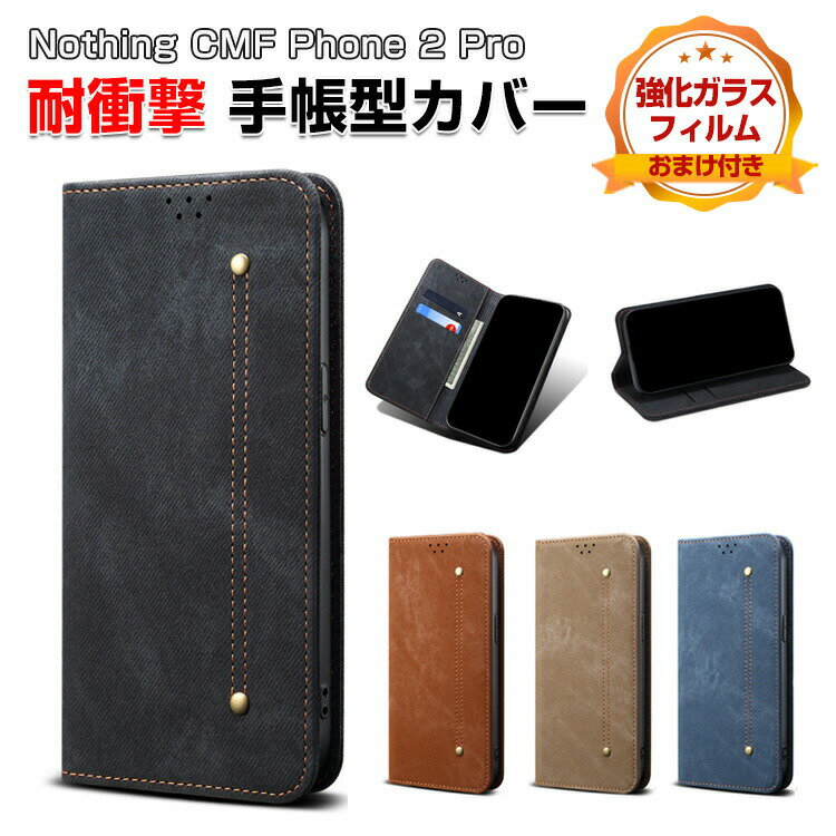 乐天商城 - ナッシング Nothing CMF Phone 2 Pro ケース カバー 耐衝撃カバー 手帳型 TPU&PUレザー おすすめ おしゃれ 汚れ防止 スタンド機能 カード収納 軽量 ブック型 カッコいい 人気 実用 高級感があふれ 衝撃吸収 持ちやすい 手帳型カバーCASE 強化ガラスフィルム おまけ付き
