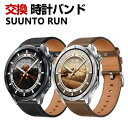 SUUNTO RUN 交換 バンド PUレザー素材 おしゃれ 腕時計ベルト スポーツ ベルト 交換用 ベルト 替えベルト 綺麗な マルチカラー 簡単装着 人気 ...