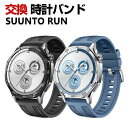 SUUNTO RUN 交換 バンド シリコン&ナイロン素材 おしゃれ 腕時計ベルト スポーツ ベルト 替えベルト 綺麗な マルチカラー 簡単装着 人気 おすすめ...