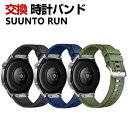 SUUNTO RUN 交換 バンド シリコン&ナイロン素材 おしゃれ 腕時計ベルト スポーツ ベルト 替えベルト 綺麗な マルチカラー 簡単装着 人気 おすすめ...
