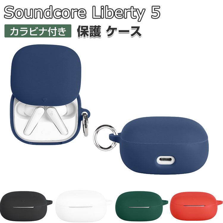 Anker Soundcore Liberty 5  󥫡 ɥ Хƥ5  ꥳǺ С ۥ󡦥إåɥۥ ꡼ CASE Ѿ׷ ɻ Ǽ ݸ  եȥ  С夷ޤޡťײǽǤ ӥդ