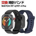 Huawei WATCH FIT 4 WATCH FIT 4 Pro ウェアラブル端末・スマートウォッチ 交換 バンド シリコン素材 スポーツ ベルト ファーウ...