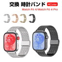 HUAWEI Watch Fit 4/Watch Fit 4 Pro 交換 バンド オシャレな 高級ステンレス 交換用 ベルト 替えベルト マルチカラー 簡単装...