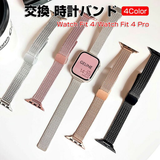 HUAWEI Watch Fit 4 交換 バンド オシャレな 高級ステンレス 磁気吸引 交換用 ベルト 替えベルト マルチカラー 簡単装着 爽やか 人気 ベルト おすすめ おしゃれ ファーウェイ ウォッチ Watch Fit 4 Pro ウェアラブル端末・スマートウォッチ 腕時計バンド 交換ベルト HUAWEI Watch Fit 4 交換 バンド オシャレな 高級ステンレス 磁気吸引 交換用 ベルト 替えベルト マルチカラー 簡単装着 爽やか 人気 ベルト おすすめ おしゃれ ファーウェイ ウォッチ Watch Fit 4 Pro ウェアラブル端末・スマートウォッチ 腕時計バンド 交換ベルト