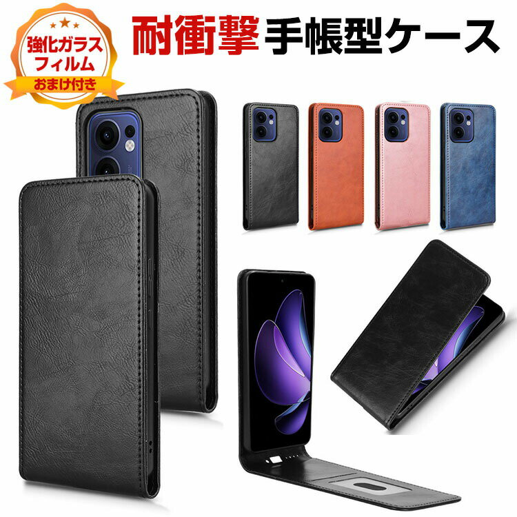 Rakuten - オッポ OPPO Reno13 A/Reno13 Fケース カバー 手帳型 スマートフォン 縦開き 保護ケース TPU&PUレザー おしゃれ CASE 汚れ防止 耐衝撃 落下防止 便利 実用 カード収納 ブック型 カッコいい オッポ リノ13 A/リノ13 F 5G 人気 スマホ 手帳型カバー 強化ガラス付き