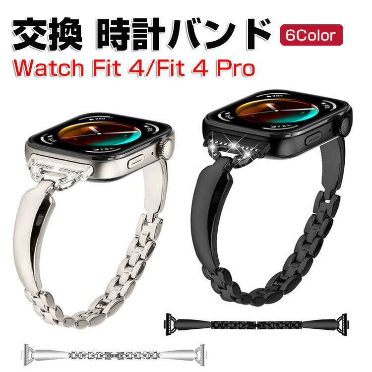 HUAWEI Watch Fit 4/Watch Fit 4 Pro 交換 バンド オシャレな 高級ステンレス 交換用 ベルト 替えベルト マルチカラー ビジュー付き 爽やか 人気 ベルト おすすめ おしゃれ ファーウェイ ウォッチ Watch Fit 4 ウェアラブル端末・スマートウォッチ 腕時計バンド 交換ベルト