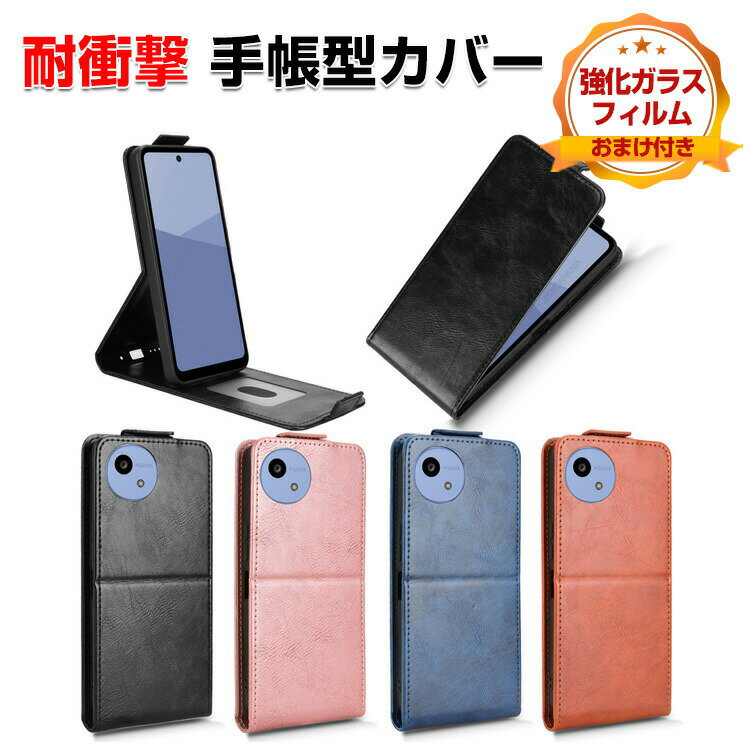 SHARP AQUOS wish5 AQUOS R10 ケース 耐衝撃 カバー フリップ式 財布型 縦開き 縦型 下開き TPU+PUレザー おすすめ おしゃれ 汚れ防止 カード収納 スタンド機能 ストラップホール付き 便利性の高い 手帳型 カバー CASE 強化ガラスフィルム おまけ付き